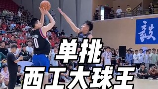 If you're going to play, go all out! The campus basketball king transforms into Lillard, checking th