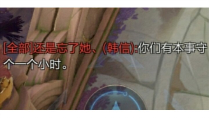 全王者唯一技能带“希 望”二字又怎能辜负你们！