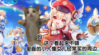 关于妈妈退休后喜欢上玩原神这件事