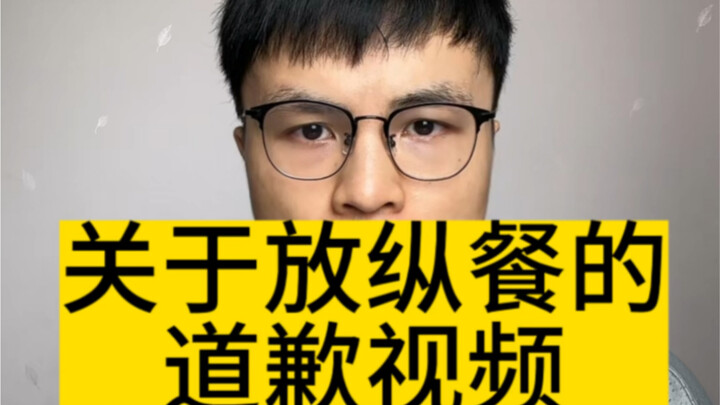 Apology video about cheat meals: I’ve decided to stop eating Xue Meitai Maotai from now on #Fitness 