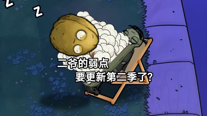 Is Second Master’s Weakness getting a second season?