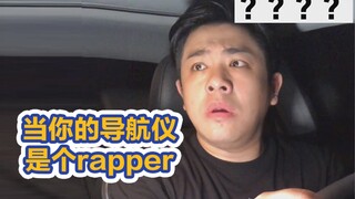 [Rap Patung Pasir] Jika perangkat lunak navigasi merilis paket suara rap...