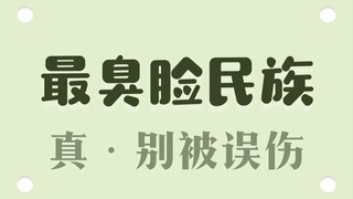 Suku Beruang: Tertawa? Kami tidak suka hal seperti itu!