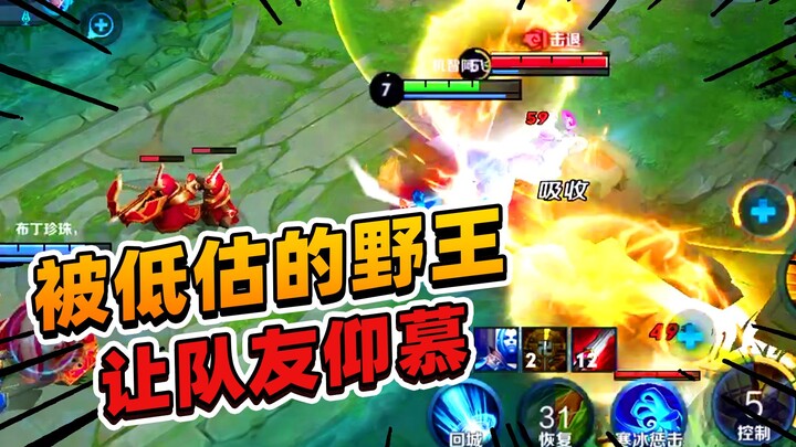 A Fei: An Underrated Wild King Who Stuns His Team with Pro Moves