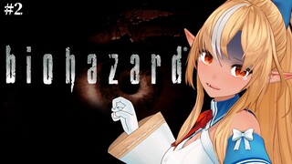 【BIOHAZARD HD REMASTER】鎧の鍵手に入ったどー！ #2【不知火フレア/ホロライブ】