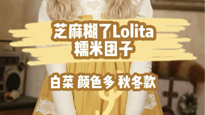 Chiếc váy nhỏ chất lượng cao với hai chữ số và bảy màu sắc!