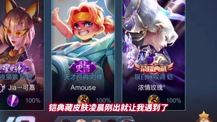 [Honor of Kings Yagou] Everyone says Li Xin’s “One Thought, God and Demon” skin is on par with the H
