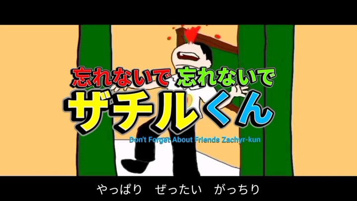 Don't  Forget About Friends Zachyr-kun Special - What Happened to Me! short ver.