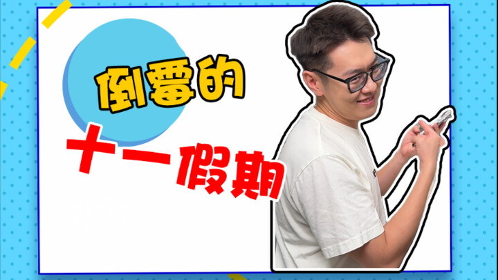 Inilah liburan Hari Nasionalmu