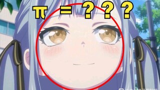 太带π了祥姐