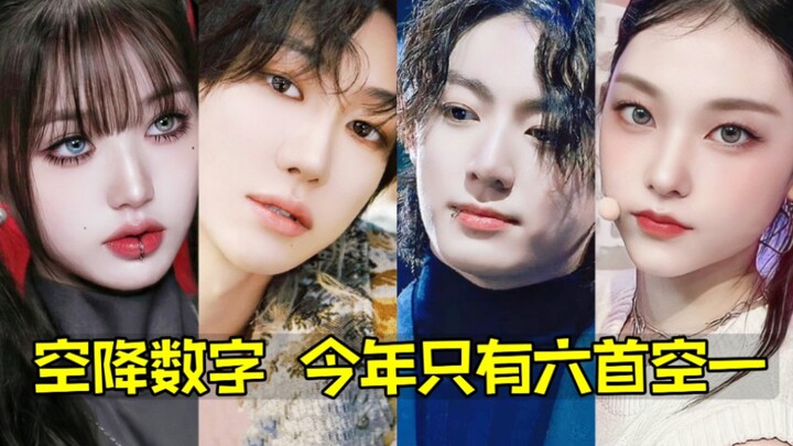 Is it really that hard for a main track to debut at No. 1? In 2023, only six songs debuted at No. 1!