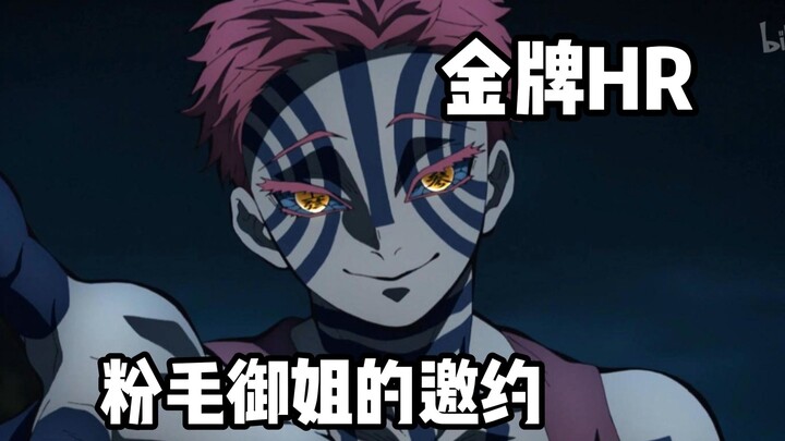 看好了鬼是这么招的【鬼灭配音但御姐】