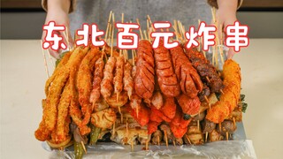 Give the skewers to the people from Northeast China, and your soul will be intoxicated by the fragra