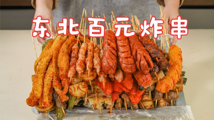 Give the skewers to the people from Northeast China, and your soul will be intoxicated by the fragra