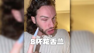 鲨鱼姐之「8杯龙舌兰下肚后醉酒受伤事件」