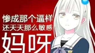 〖MyGO!!!!!/祥子〗“多么单纯的一首诗 怎么会都变成了讽刺”