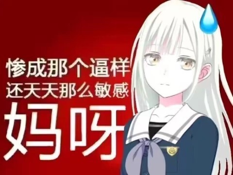 〖MyGO!!!!!/祥子〗“多么单纯的一首诗 怎么会都变成了讽刺”