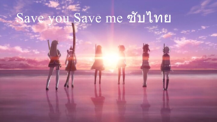 Toji No Miko - Save you Save me ซับไทย Opening1