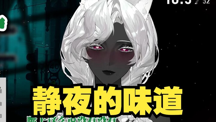 ❤主人的任务  体验静夜的味道~~~