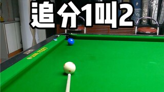 What should you do if you're trailing 1-2 in points?