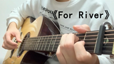 [Guitar Fingerstyle] Ultimately restore the theme song "For River" of the game "To the Moon"