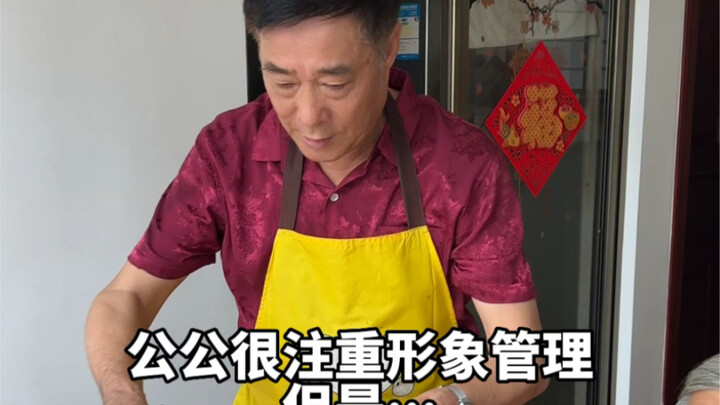 几十年来婆婆都没让公公熨过衣服？