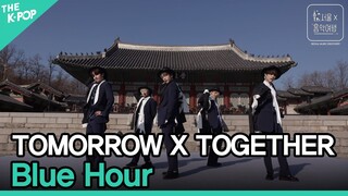 투모로우바이투게더(TXT) - 5시 53분의 하늘에서 발견한 너와 나(Blue Hour)ㅣ서울X음악여행(SEOUL MUSIC DISCOVERY) 5편