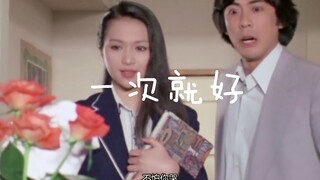 【泪目向MV】回忆中的矢的猛、京子老师