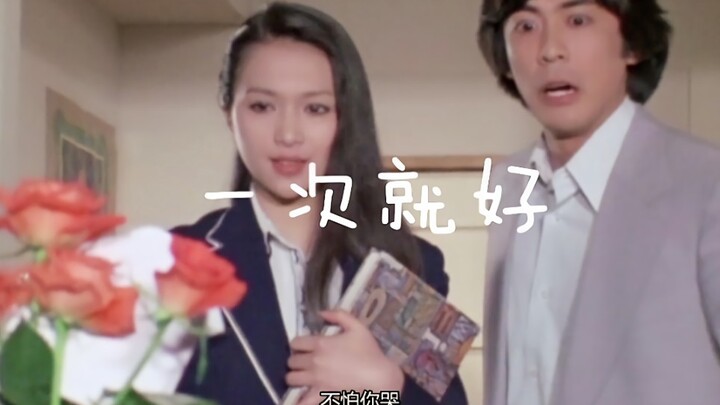 【泪目向MV】回忆中的矢的猛、京子老师