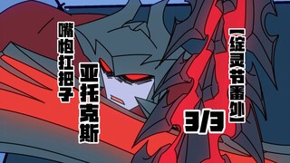 “只要这名号还在回响，我就未曾真正消亡”