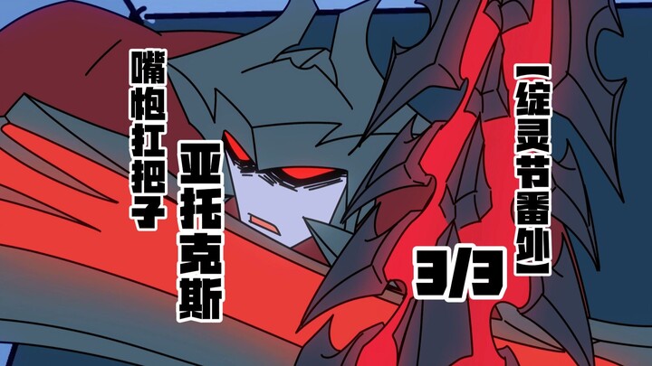 “只要这名号还在回响，我就未曾真正消亡”
