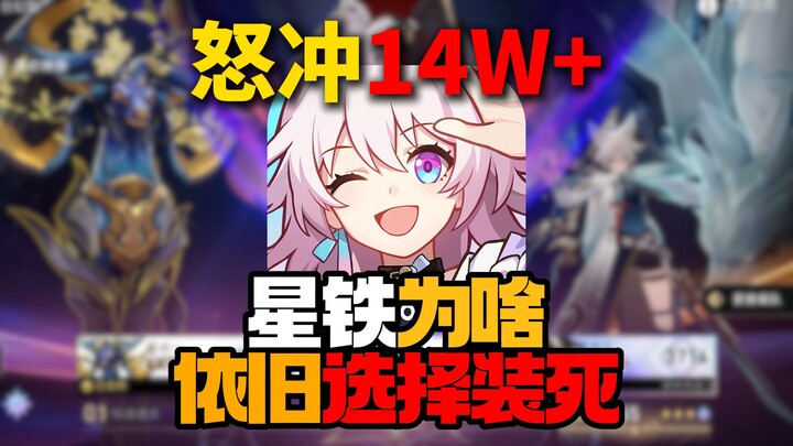 140,000 คอมเมนต์ยังไม่สะเทือน? เสินเถี่ยมีความมั่นใจอะไรถึงแกล้งทำเป็นตาย