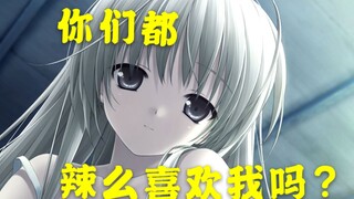 【硬核解析】穹妹：“你们为啥都辣么喜欢我？”