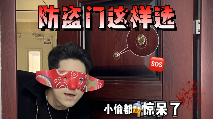 Chọn cửa chống trộm kiểu này, kẻ trộm cũng phải ngỡ ngàng.