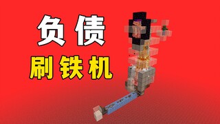 Minecraft: Cỗ máy khai thác sắt thiên tài, thiết kế đẹp mắt, ngày mai tôi sẽ làm việc cho một công t