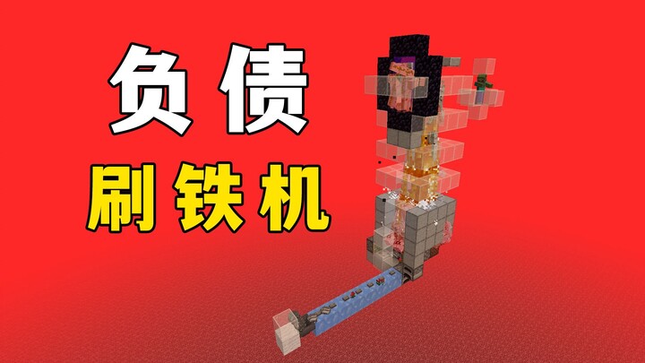 Minecraft: Genius iron-farming machine, well designed, I'll be working at a rival company tomorrow!