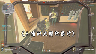 Please find the humans in the video...