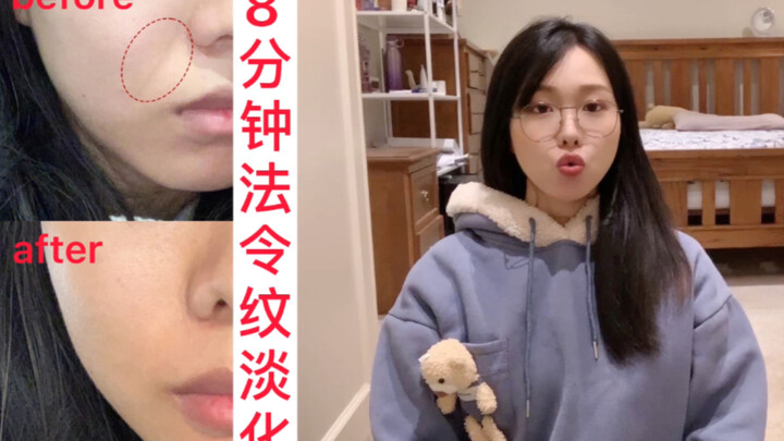 8-Minute Nasolabial Fold Reduction Workout! Tested and Proven Effective