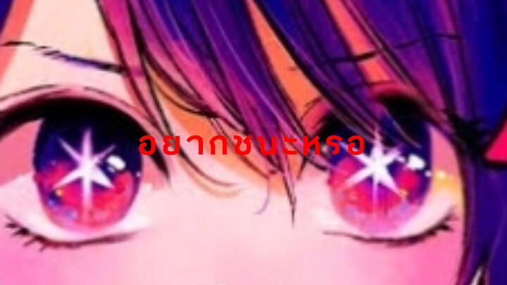 ไอ