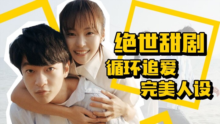 [Interpretasi Lengkap] (Termasuk Ending HE) Drama Tiongkok tentang Cinta Sama-Sama yang Jadi Standar