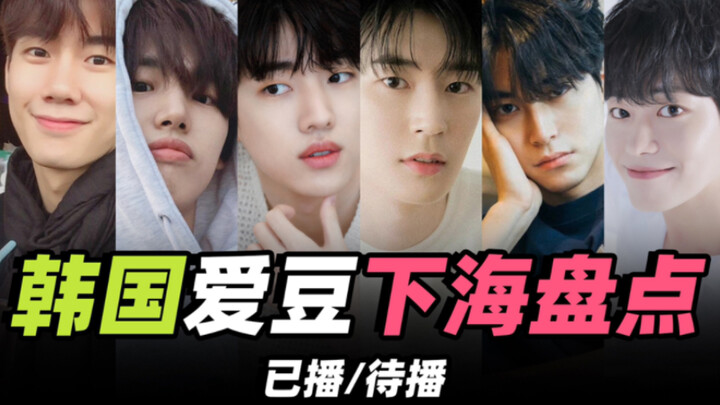 Sebenarnya ada berapa banyak idola K-pop di dunia akting? Dari drama romantis yang dibintangi para i