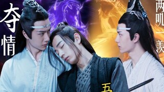 《忘羡之夺情》第五集   两叽一羡/叔叔湛×美貌羡×侄子机