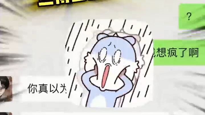 ชนท้ายต้องแต่งงานกับนาย ฉันพูดจริงนะ