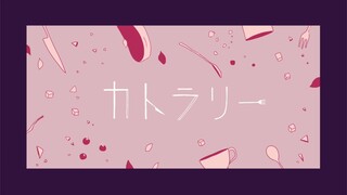 【一坑坑】カトラリー 餐具 short ver.