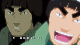 卡卡西被迫爆出凯的秘密