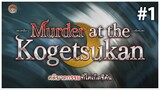 Fate/Grand Order KOGETSUKAN คดีฆาตกรรมที่โคเก็ตซึคัน ตอนที่ 1 [ซับไทย]