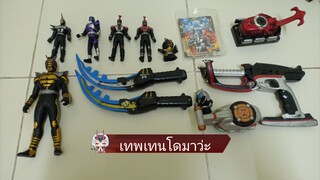 รวมของสะสม kamen rider kabuto มาสค์ไรเดอร์คาบูโตะ