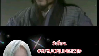 8เซียน