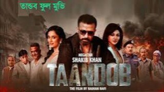 Tandov Full Movie In Bangla 2025 | Sakib Khan Official New Action Movie 2025
