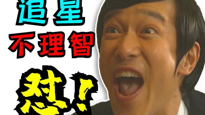 当肖战粉丝被怒怼！